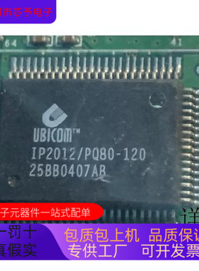 IP2012 PQ80-120全新原装 原厂渠道 咨询下单 保证质量