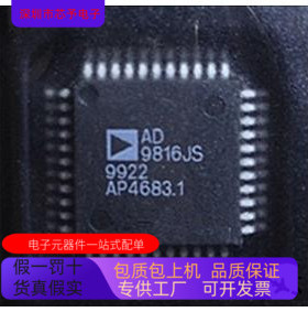 AD9830A   AD9816JS 原装进口  支持检测