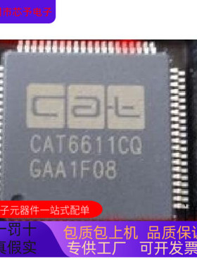 CAT6611CQ全新原装 原厂渠道 咨询下单 保证质量