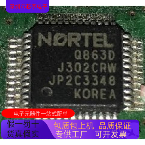 Q863D全新原装 原厂渠道 咨询下单 保证质量