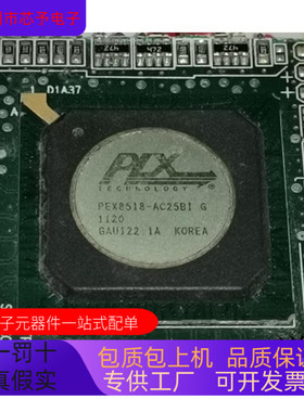 PEX8518-AC25BIG全新原装 原厂渠道 咨询下单 保证质量