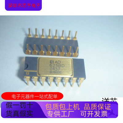 AD625BD全新原装 原厂渠道 咨询下单 保证质量
