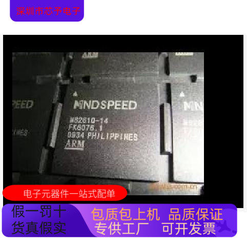 M82610G-14全新原装 原厂渠道 咨询下单 保证质量
