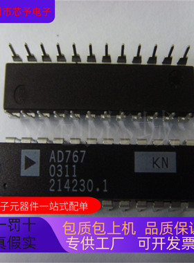 原装全新 AD767KP   AD767KN  AD767KNZ 正品现货 欢迎咨询