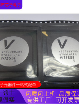 VSC7389XHO全新原装 原厂渠道 咨询下单 保证质量