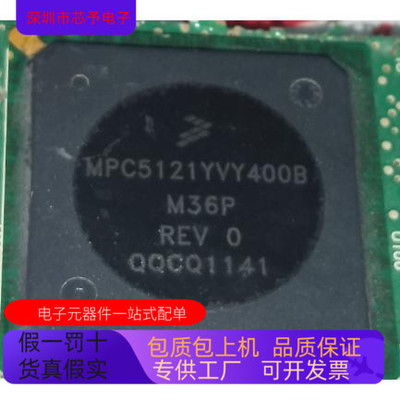 MPC5534MVM80   MPC5121YVY400B 原装进口  正品现货