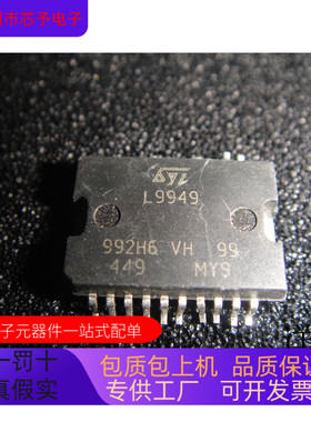L9949    L7805CV 原装进口   支持检测