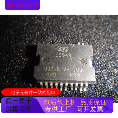 L9949    L7805CV 原装进口   支持检测