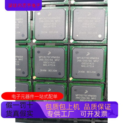 MPC8270CVRMIBA全新原装 原厂渠道 咨询下单 保证质量