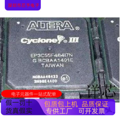 EP3C55F484I7N  EP3C55F780I7N  EP3C55U484I7N  原装