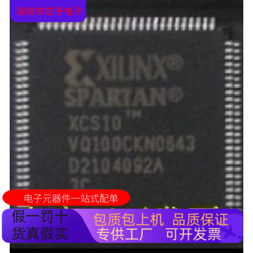 XCS10－3VQG100I  XCS10－3VQG100CXCS10XL－4VQG100I原装进口