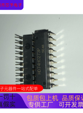 HD74HC273P 原装进口  支持检测