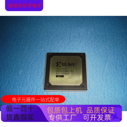 XC4036EX-3HQ304I  XC4036EX-3HQ304C 原装进口  正品现货