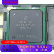 MCF5474VR266  MCF5372LCVM240   MCF5307CFT66B 原装进口