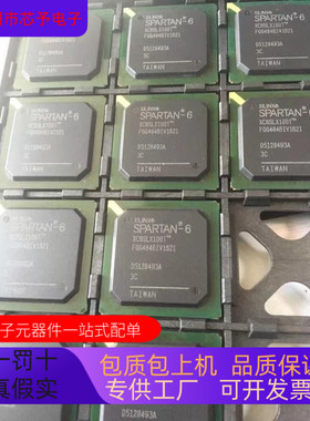 XC6SLX100T－2CSG484C  XC6SLX100T－2FGG484C全新原装 原厂渠道