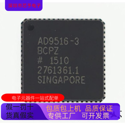 AD9516-1BCPZ   AD9389BBSTZ-165 原装进口   支持检测