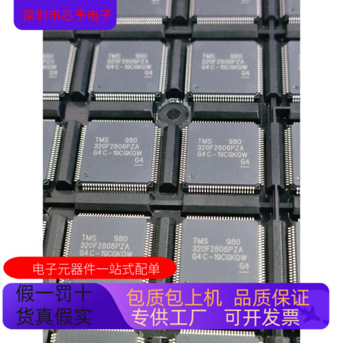 TMS320F2806PZA   TMS320F2802PZA-60 原装进口  正品现货