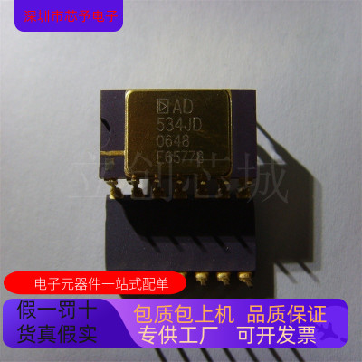 AD534JH  AD534JD 正品现货 欢迎咨询