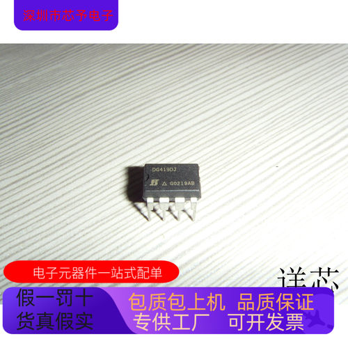 DG419DJ   DG408DJ   DG308ACJ 原装进口   支持检测