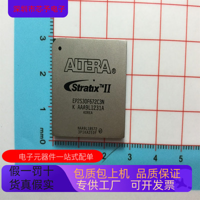 全新原装 EP2S30F672C3N 正品现货 欢迎咨询