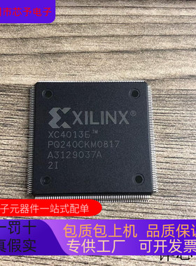 XC4013E-2PQ240I  XC4013E-2HQ240C 原装进口  正品现货