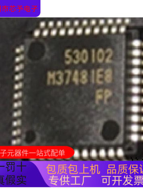 M37481E8FP全新原装 原厂渠道 咨询下单 保证质量