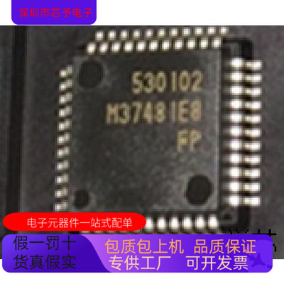 M37481E8FP全新原装 原厂渠道 咨询下单 保证质量