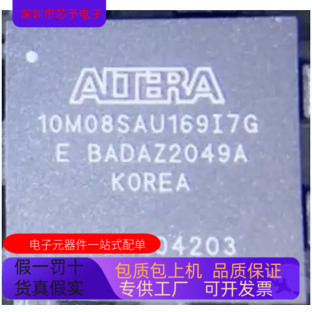 10M08SAU169I7G 可编程逻辑器件