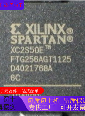 XC2S50E－6FT256C XC2S50－6TQ144C 正品现货 欢迎咨询