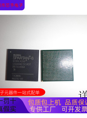 XC6SLX150-3CSG484C全新原装 原厂渠道 咨询下单 保证质量