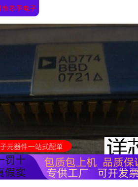 AD774BBD全新原装 原厂渠道 咨询下单 保证质量