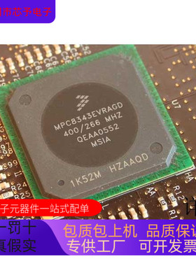 MPC8343EVRAGDB全新原装 原厂渠道 咨询下单 保证质量