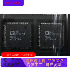 AD8116JST   AD8115ASTZ 原装进口  支持检测