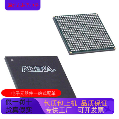 正品现货EP1C4F400C7N  EP1C4F400C6N 原装进口 支持检测