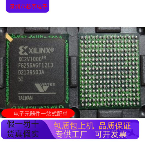 XC2V1000－5FFG896I  XC2V1000－5BGG575I原装进口  正品现货