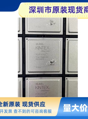 全新原装 XCKU060-2FFVA1517I  XCKU060-2FFVA1517E现货 价格优势