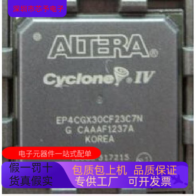 EP4CGX30CF23C7N  EP4CGX30CF23C6N   EP4CGX30CF23C8N全新原装