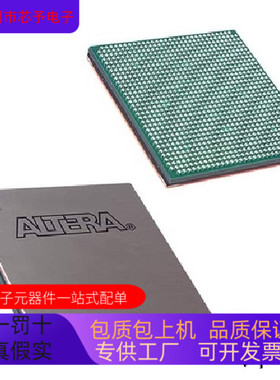 EP2SGX30DF780C3N全新原装 原厂渠道 咨询下单 保证质量