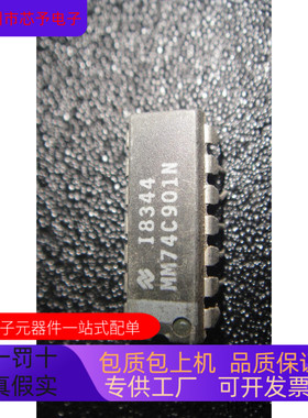 MM74C901N全新原装 原厂渠道 咨询下单 保证质量