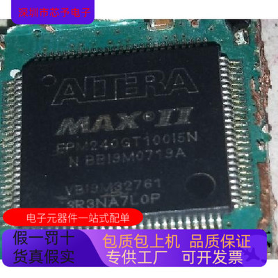 EPM240GT100I5N全新原装 原厂渠道 咨询下单 保证质量