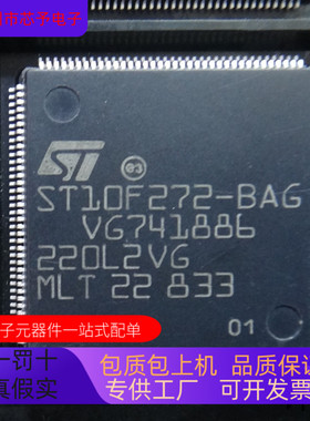 ST10F272-BAG   SST89C54-33-C-NJ 原装进口  支持检测