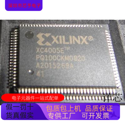 XC4005E-4PQ100I   XC4005A-5PC84C原装进口  支持检测