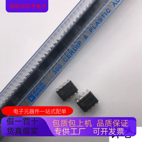 AD8032AN  AD8032ANZ全新原装 原厂渠道 咨询下单 保证质量