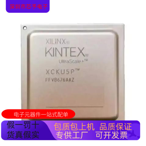 XCKU5P-2FFVB676I 可编程逻辑器件