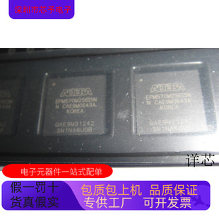 保证质量 咨询下单 EPM570M256I5N全新原装 原厂渠道