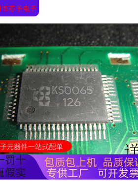 KS0065B全新原装 原厂渠道 咨询下单 保证质量
