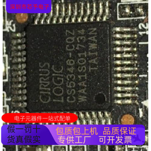 CS5346-CQZ全新原装 原厂渠道 咨询下单 保证质量