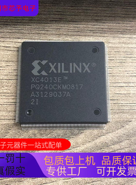XC4013E-2PQ240I   XC4013E-2PQ240C 原装进口  正品现货