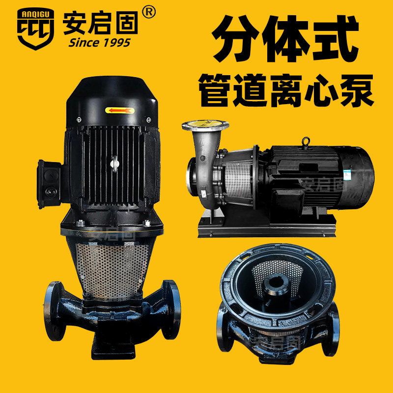 铸铁不锈钢电动分体式离心泵便拆