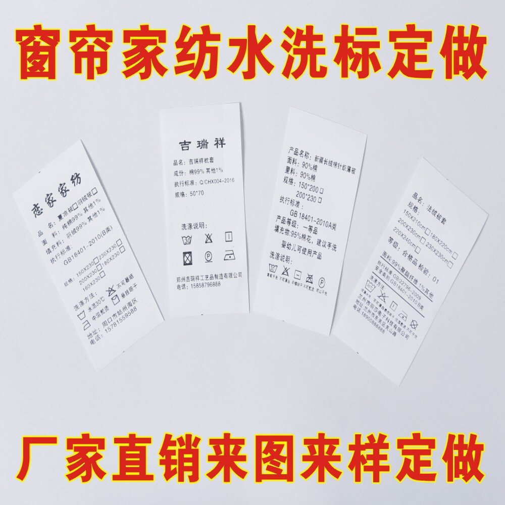 洗标订做侧唛定做布标标签成分标